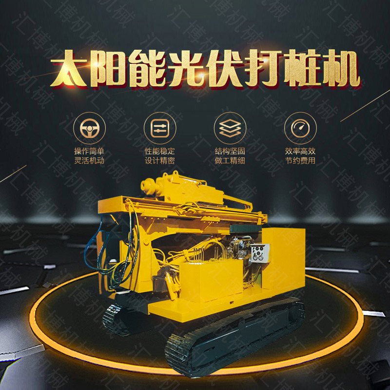 直供履帶式光伏打樁機(jī)，光伏伸縮款打樁機(jī)
