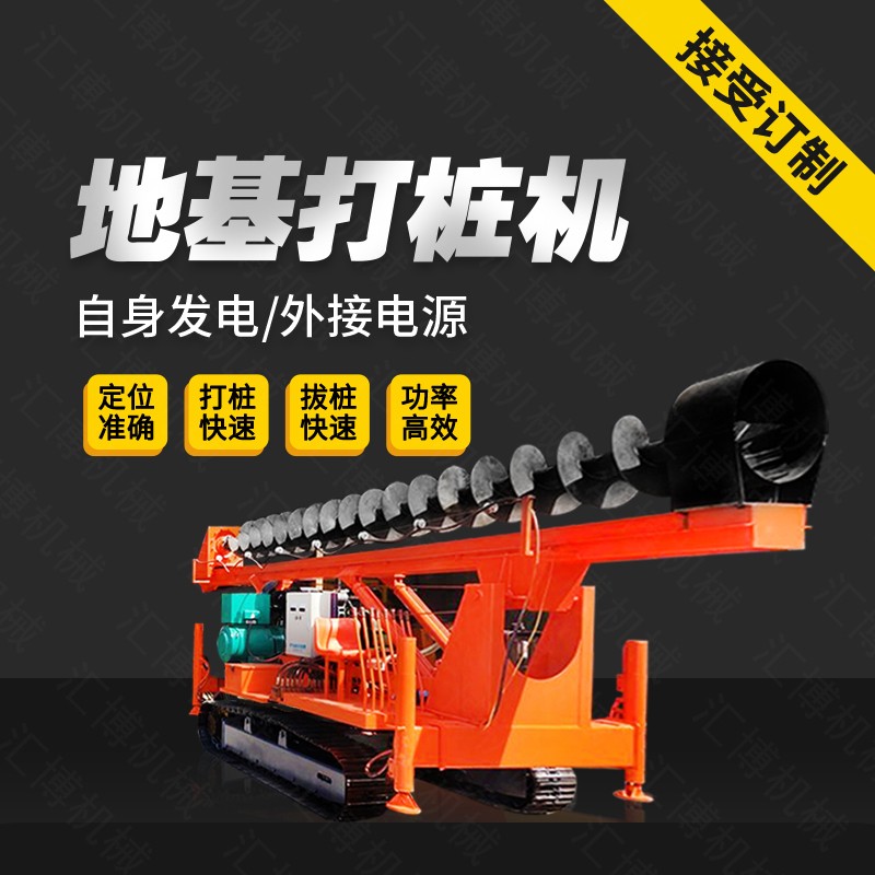 履帶地基長(zhǎng)螺旋打樁機(jī)，履帶式打樁機(jī)價(jià)格