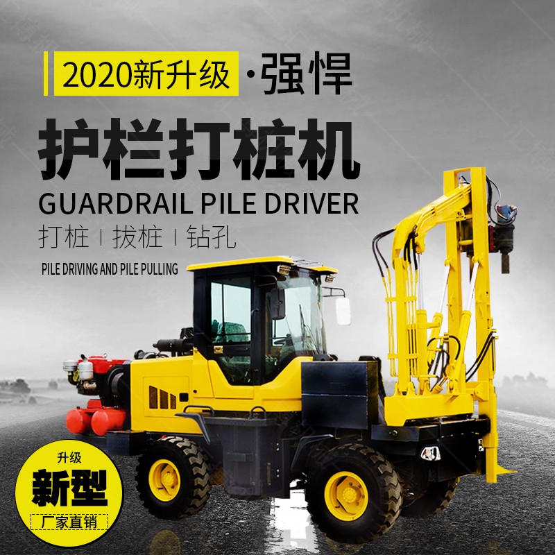 護(hù)欄打樁機，護(hù)欄打拔鉆一體機生產(chǎn)廠家