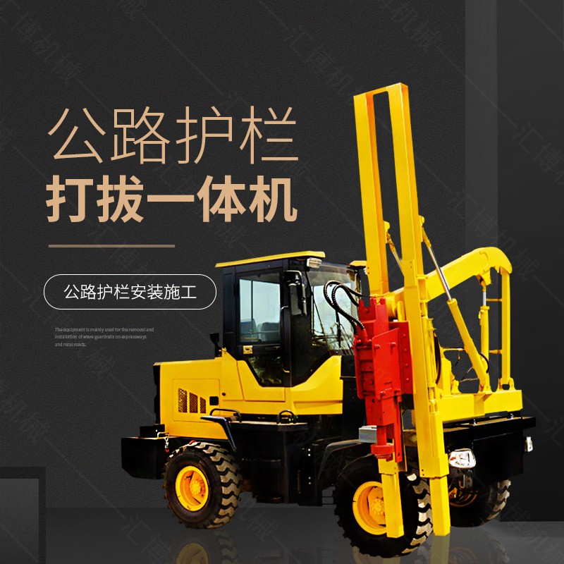波形護(hù)欄打樁機(jī)，護(hù)欄鉆孔機(jī)源頭廠家