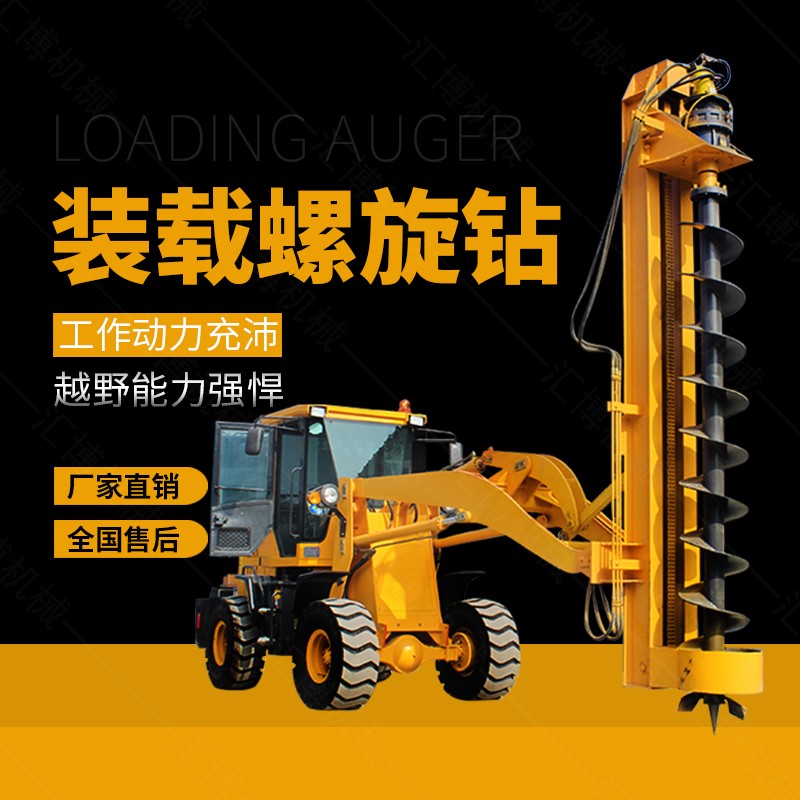 小型螺旋鉆孔機(jī)，挖掘機(jī)改螺旋鉆孔機(jī)廠家