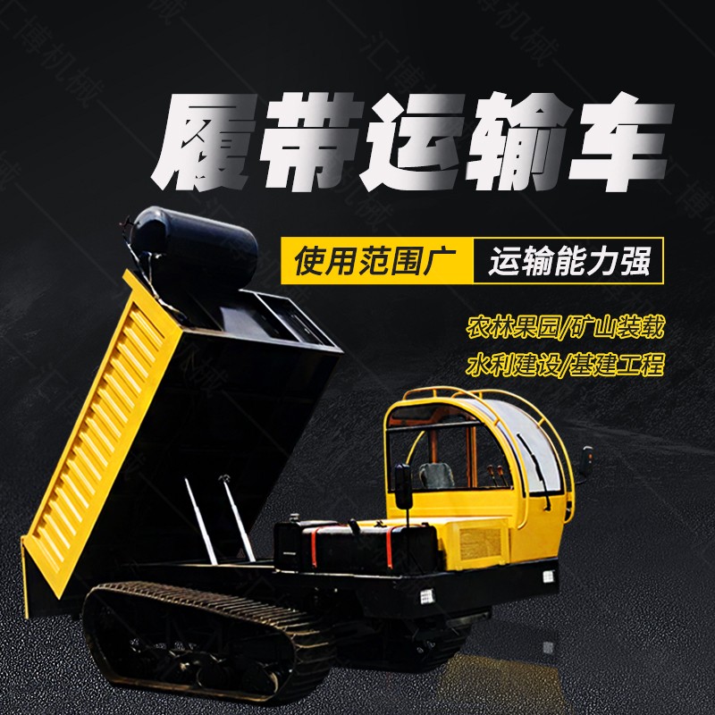 山東履帶運輸車，微型爬山機(jī)生產(chǎn)廠家
