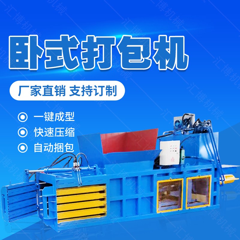 新型100噸液壓打包機，秸稈液壓打包機
