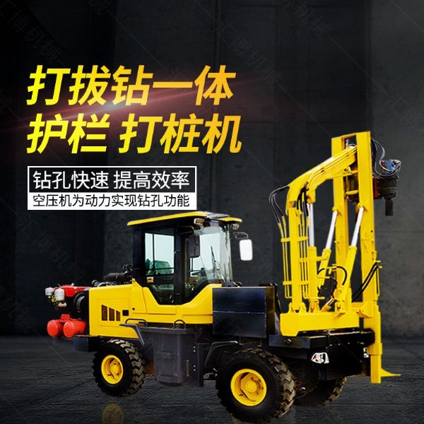 高速護(hù)欄立柱打樁機(jī)，護(hù)欄鉆孔一體機(jī)直銷(xiāo)