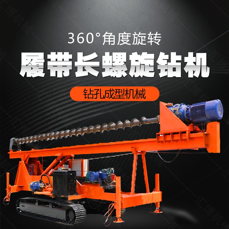 年底促銷履帶地基打樁機，地基螺旋鉆孔機