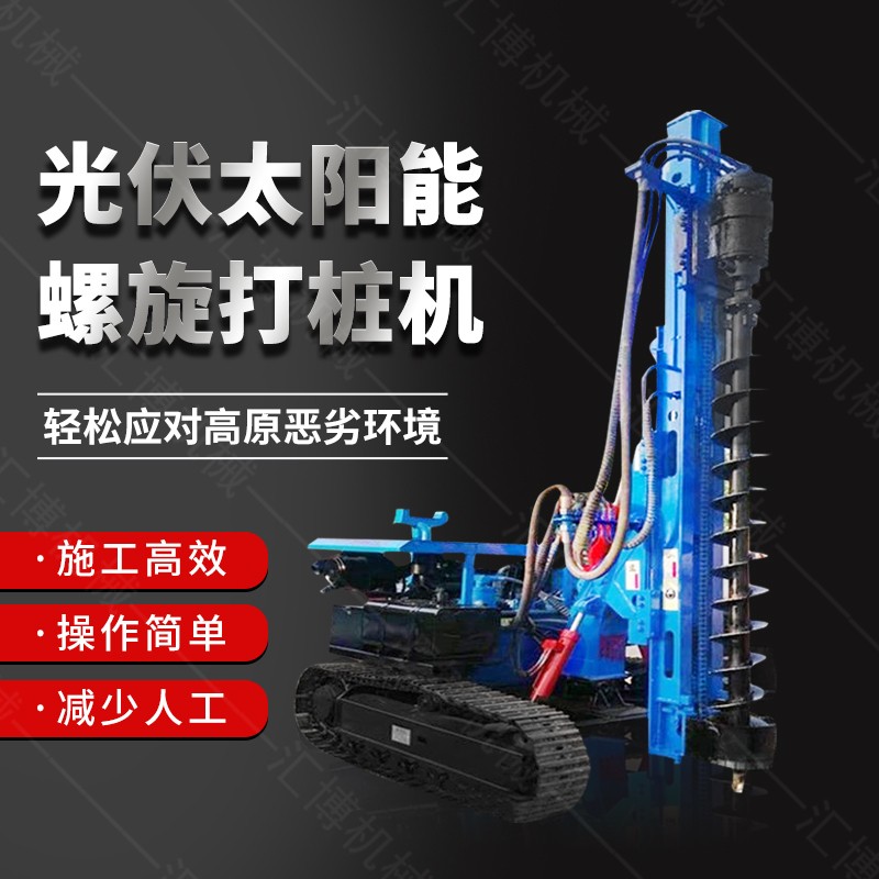 光伏螺旋鉆孔機(jī)，履帶螺紋鉆孔機(jī)現(xiàn)貨